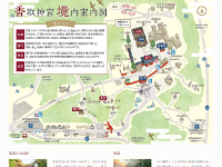 地形がイイのが肝
